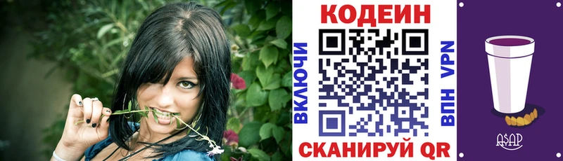 Кодеиновый сироп Lean Purple Drank  как найти закладки  Кемь 