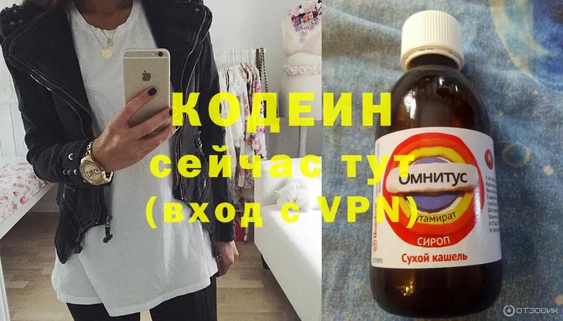 мега ссылка  магазин    Кемь  Кодеин напиток Lean (лин) 