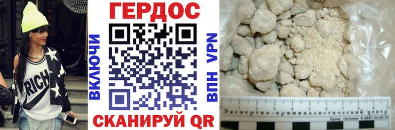 ГЕРОИН Heroin Кемь