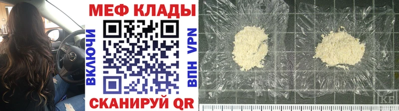 МЕФ mephedrone  Кемь 